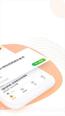 跟谁学考研截图2 跟谁学考研截图2