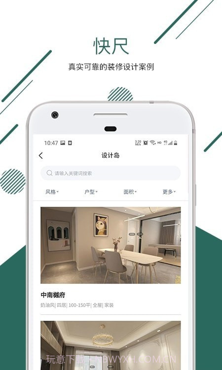 快尺截图2 快尺截图2