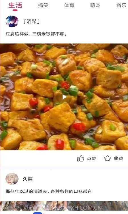 轻松家居遥控器截图1