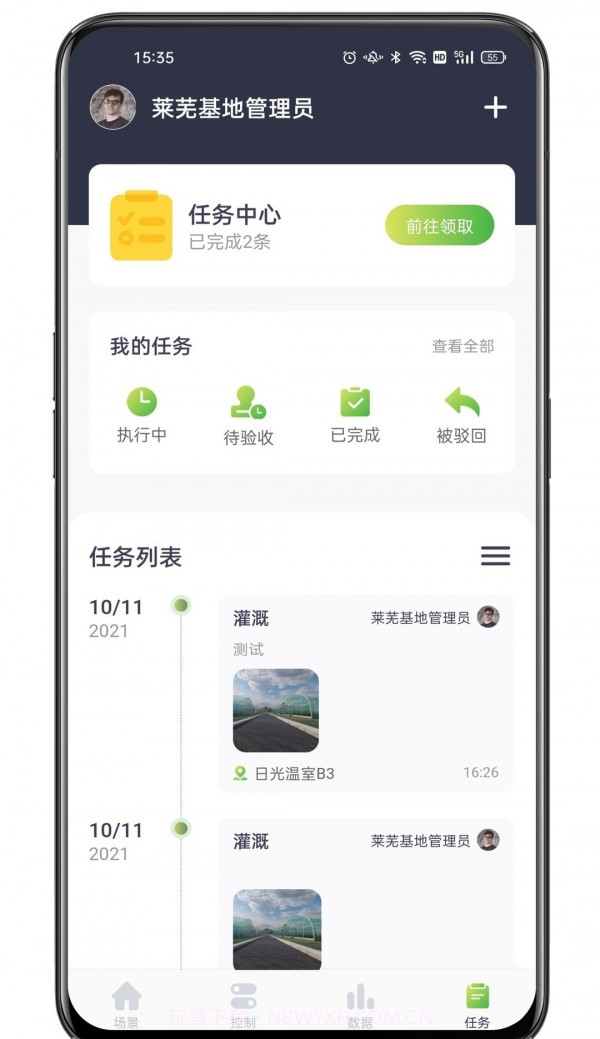 科百云田截图2 科百云田截图2