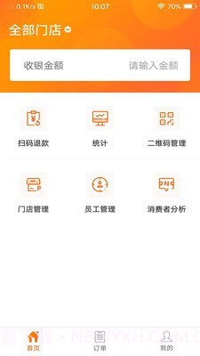 盛利华商户截图1 盛利华商户截图1
