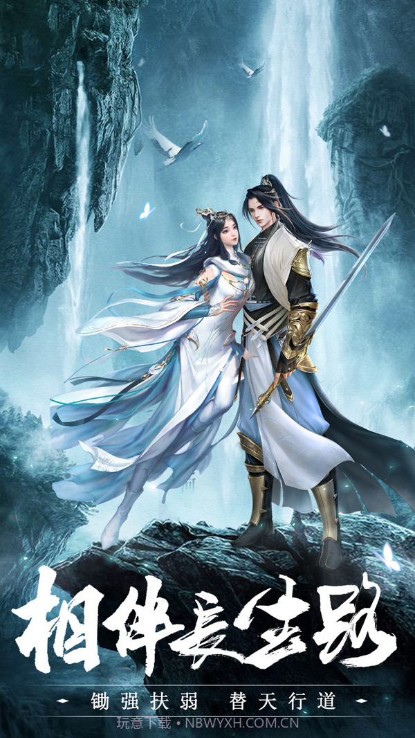 蜀山战神截图4 蜀山战神截图4