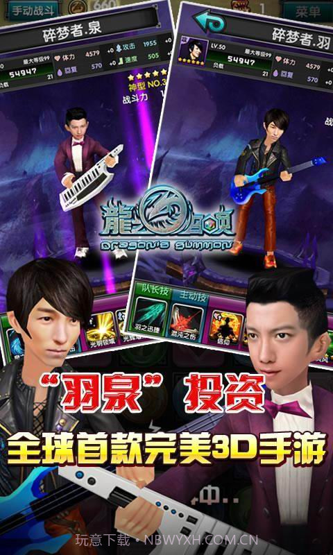 龙之召唤截图2 龙之召唤截图2