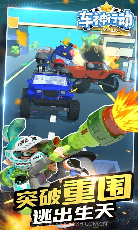 车神行动截图3 车神行动截图3