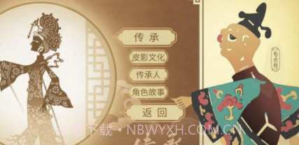 皮影:哪吒截图2 皮影:哪吒截图2