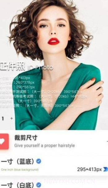 白底证件照截图3 白底证件照截图3