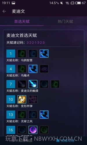 随身风暴英雄截图2