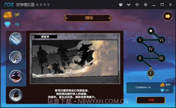 忍者岚3DM汉化版截图4