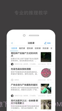 推理罪截图2 推理罪截图2