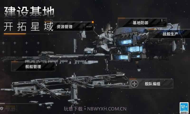 无尽的拉格朗日4399截图1 无尽的拉格朗日4399截图1