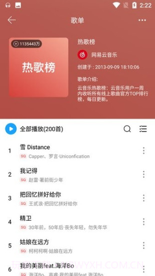 微音乐免费截图1 微音乐免费截图1