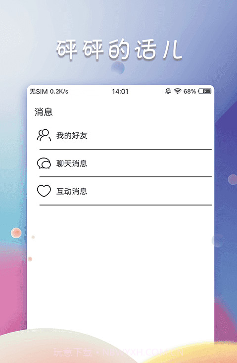 甜蜜定情截图3 甜蜜定情截图3