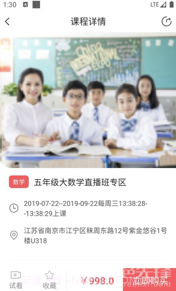 学习侠app(学习辅导)V1.0.2 最新版截图2 学习侠app(学习辅导)V1.0.2 最新版截图2