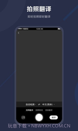 同声翻译截图4 同声翻译截图4