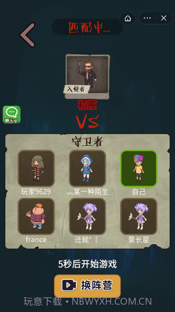 快来开门正常版截图4