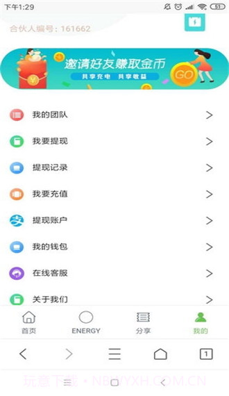 优享街电截图1 优享街电截图1