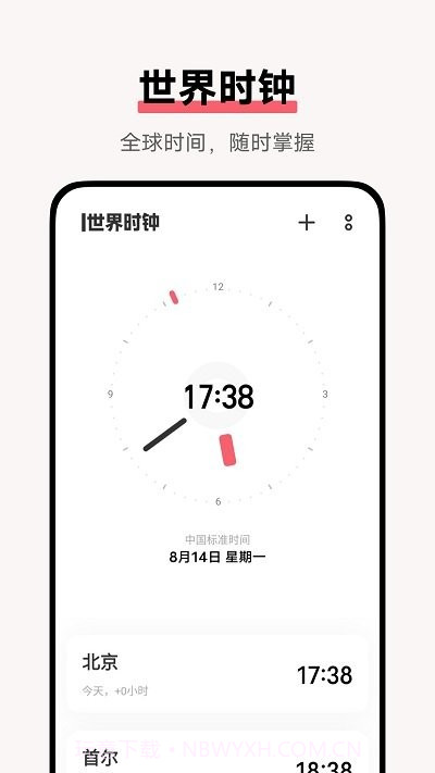 闹钟时钟截图2 闹钟时钟截图2