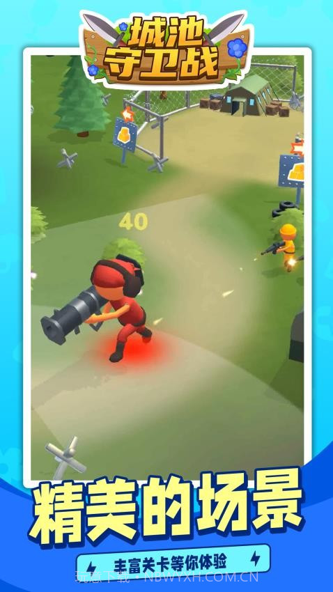 城池守卫战存档版截图1 城池守卫战存档版截图1