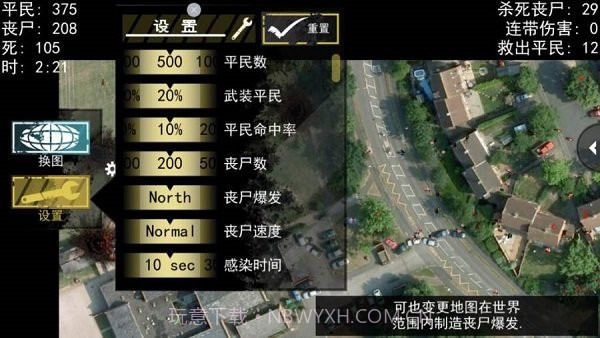 僵尸围城模拟器中文版截图1 僵尸围城模拟器中文版截图1