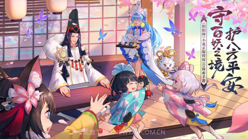 晴明传截图1 晴明传截图1