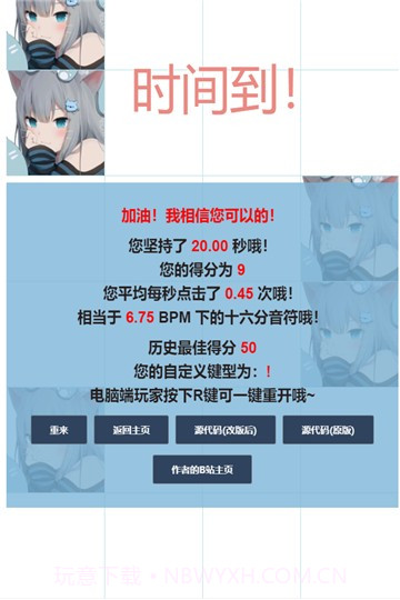 吃掉小猫猫截图3