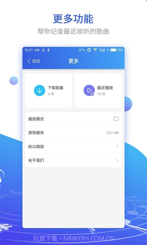 DJ串烧集截图4