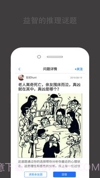 推理罪截图1 推理罪截图1