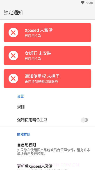 锁定通知截图2 锁定通知截图2