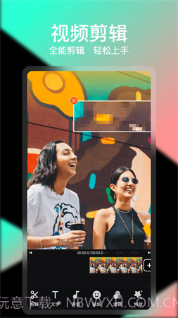 COOL VUE视频剪辑全新版本截图3