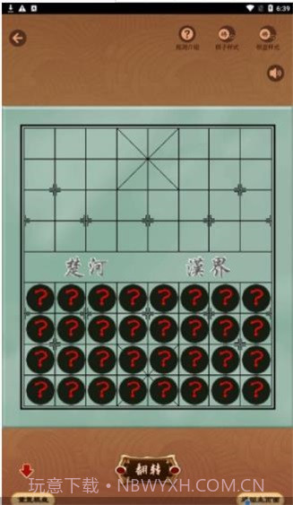 下棋有方鸭截图3