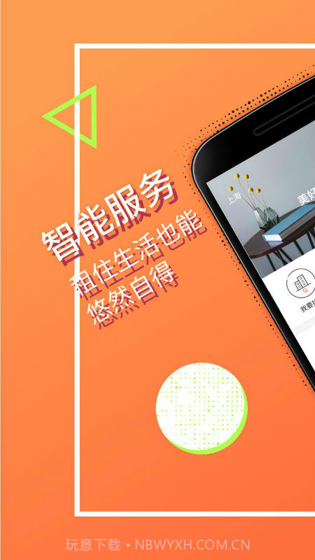 盈家生活截图1 盈家生活截图1