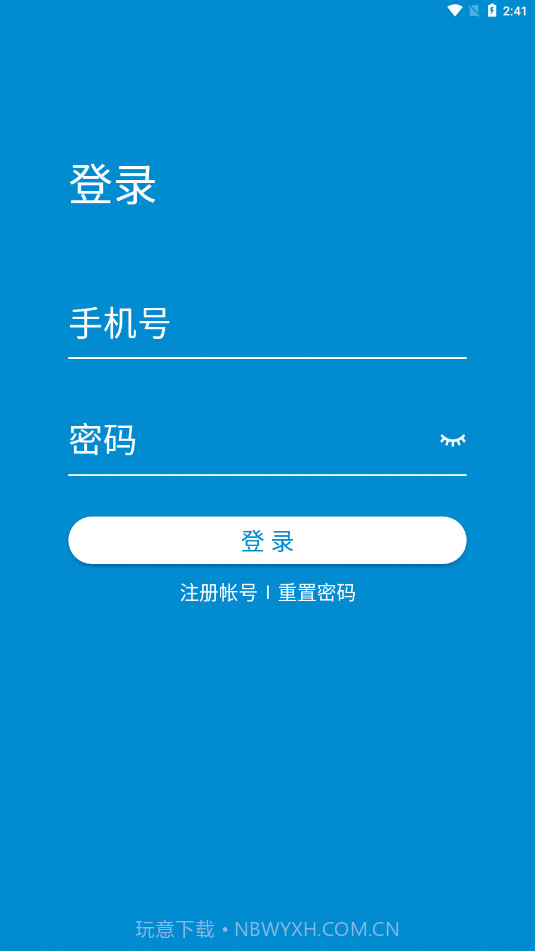 淮北市人民医院患者版截图1 淮北市人民医院患者版截图1