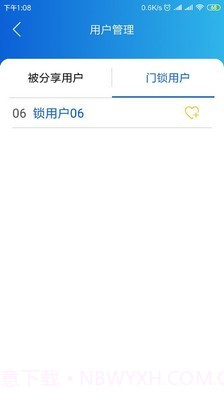 朴墅智能截图3 朴墅智能截图3