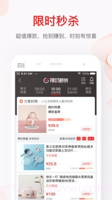 贝贝商城截图3 贝贝商城截图3