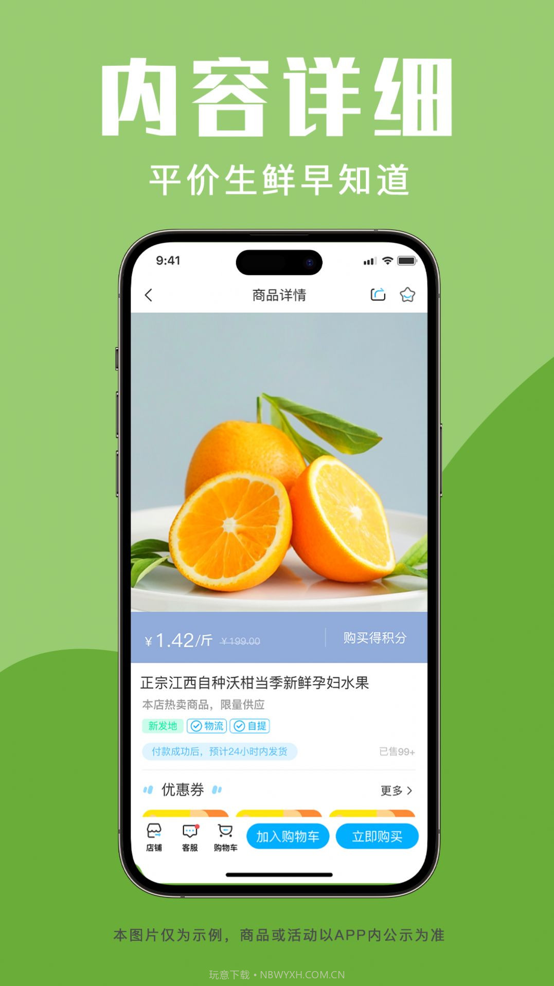 青海新发地商城截图3