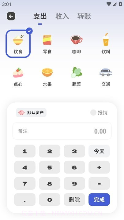 意趣笔记截图3