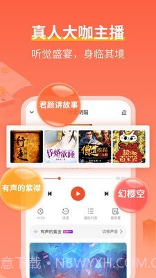 奇迹小说截图4 奇迹小说截图4