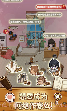 小说家模拟2截图2 小说家模拟2截图2