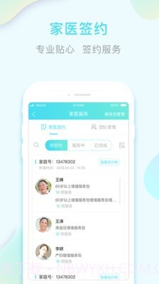 哆咖医生截图3 哆咖医生截图3