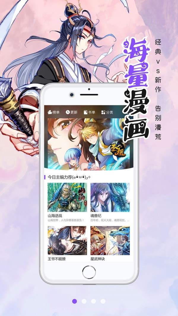 漫画人极速版截图1 漫画人极速版截图1