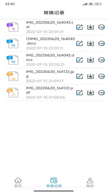 PDF全能转换器截图1 PDF全能转换器截图1