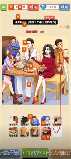 找茬大宗师截图4 找茬大宗师截图4