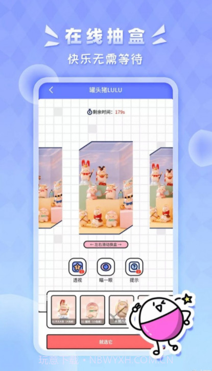 星运盒截图2 星运盒截图2