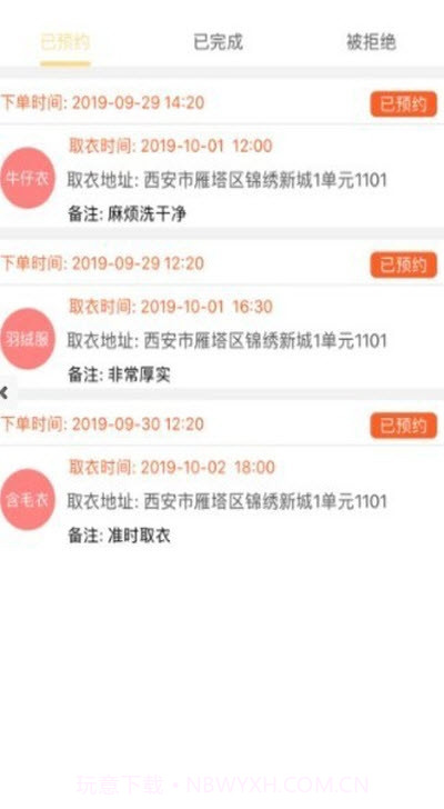 衣洗洗截图3 衣洗洗截图3