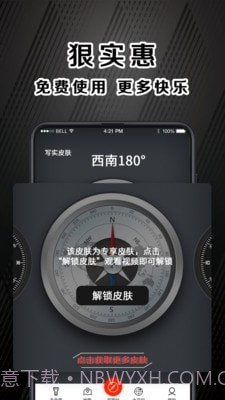 指南针户外助手截图4