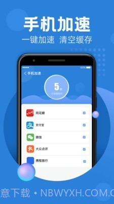 安全清理助手截图1 安全清理助手截图1