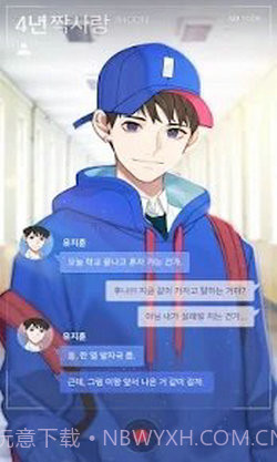 十八岁遇到了你汉化版截图1 十八岁遇到了你汉化版截图1