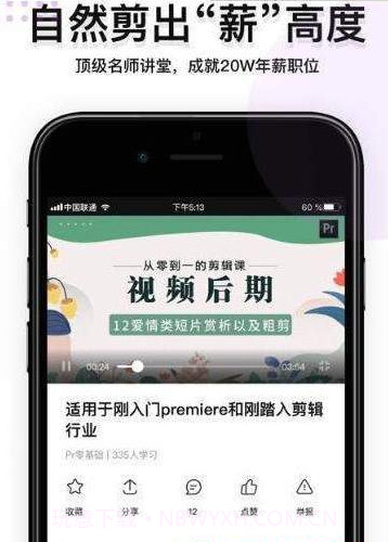 PR教程app截图3 PR教程app截图3
