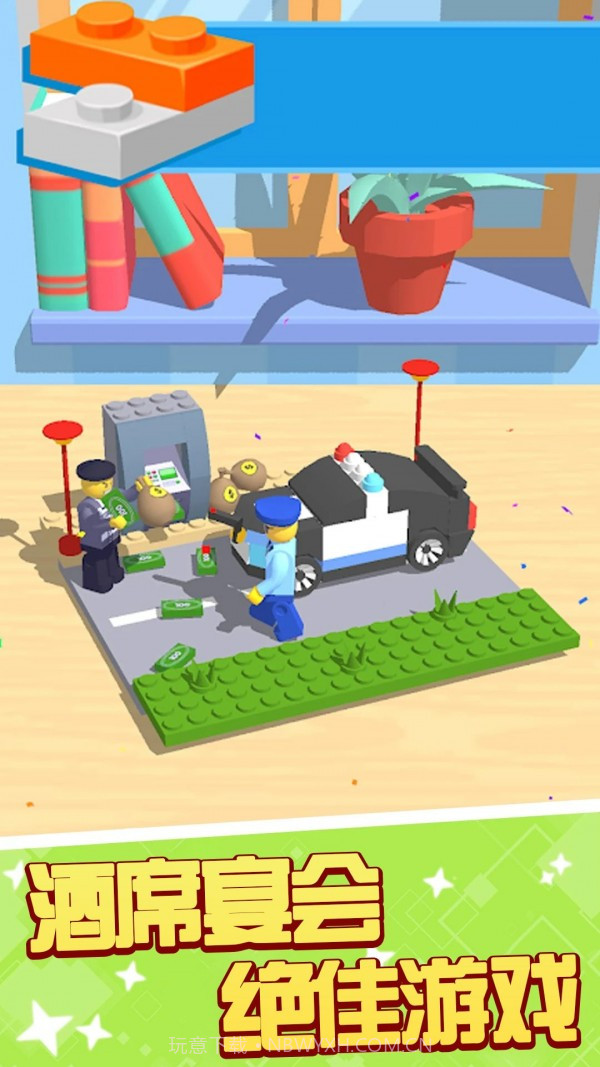 我的积木派对截图2 我的积木派对截图2