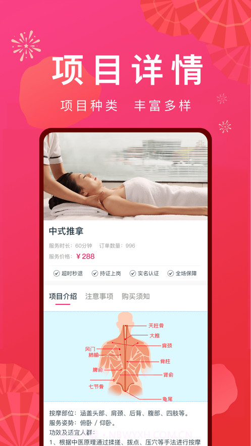 乐到家截图2 乐到家截图2